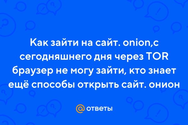 Рабочая ссылка омг для тор